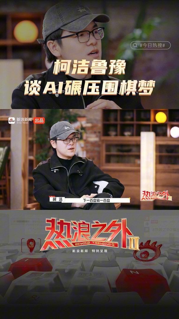 造出来的, 在公众面前, Go 造出来的, 在公众面前, Go