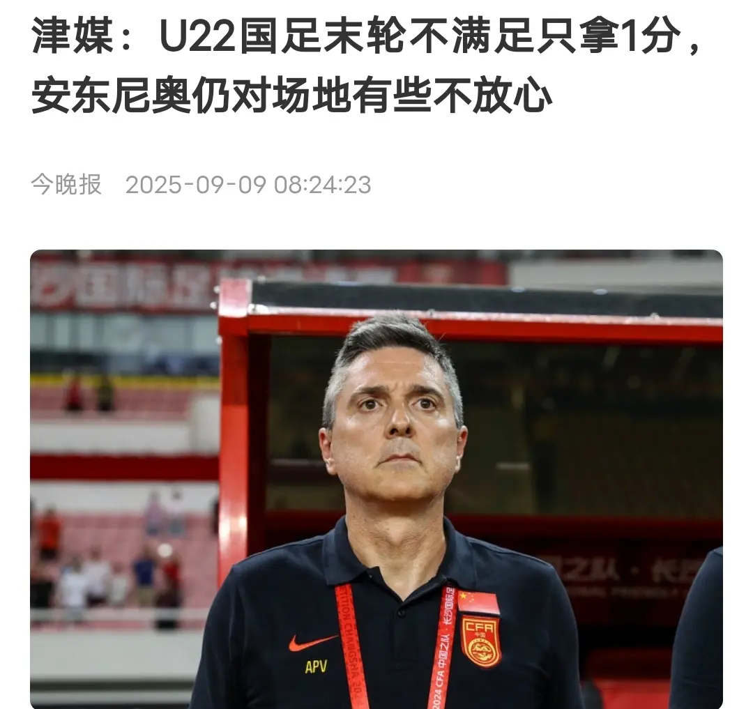 徐彬的复出, 修整草坪