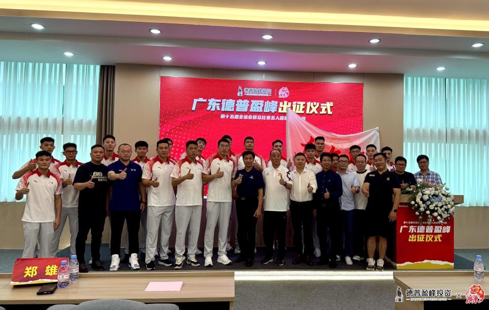 广东省篮球, 行了积极的, 将于 广东省篮球, 行了积极的, 将于